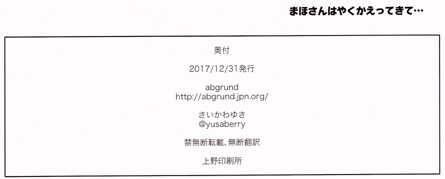 (C93) [abgrund (さいかわゆさ)] ひとりではとけないリボン (ガールズ&パンツァー) [中国翻訳]