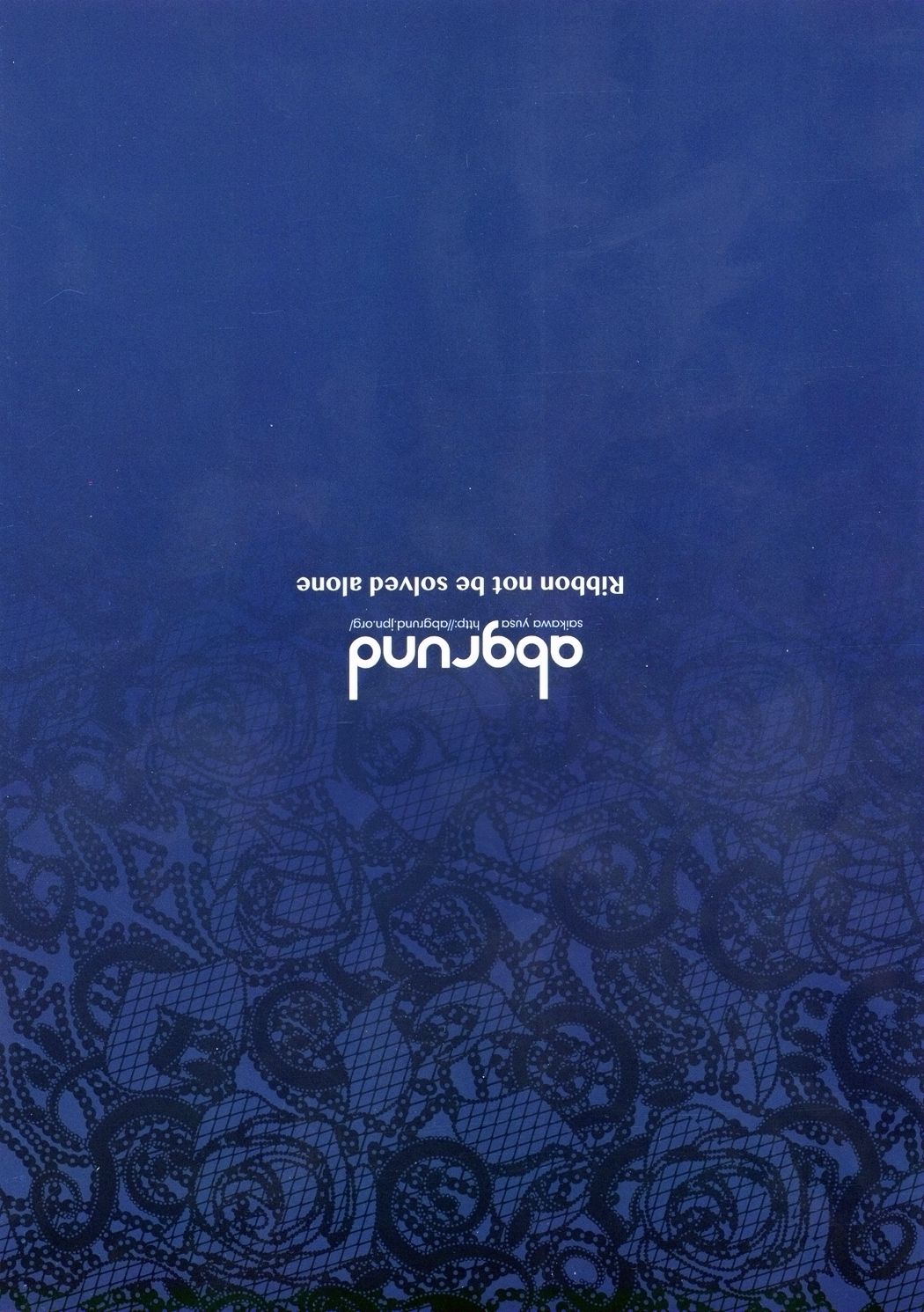 (C93) [abgrund (さいかわゆさ)] ひとりではとけないリボン (ガールズ&パンツァー) [中国翻訳]