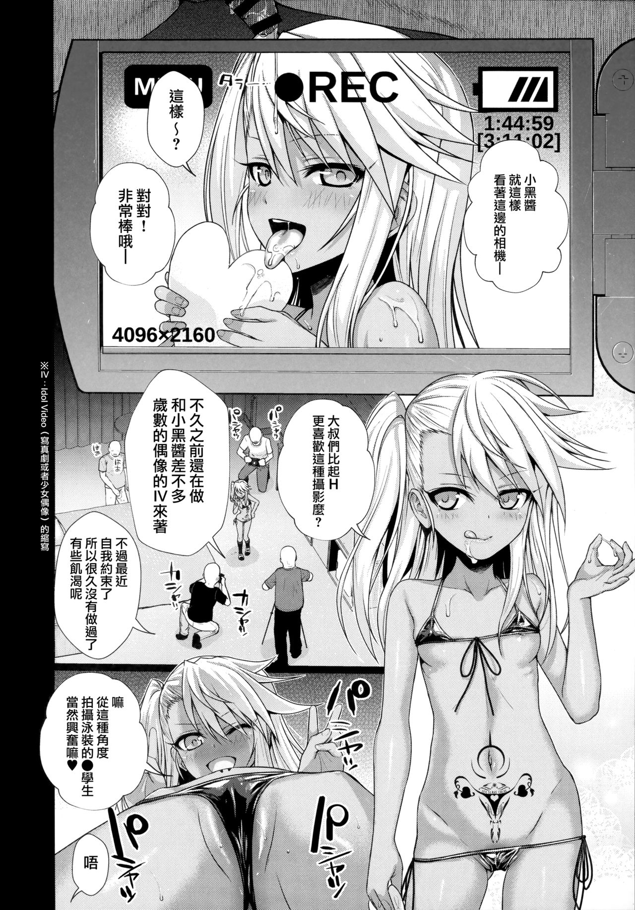 (C93) [40010壱号 (40010試作型)] ソウユウレイソウ2 (Fate/kaleid liner プリズマ☆イリヤ) [中国翻訳]