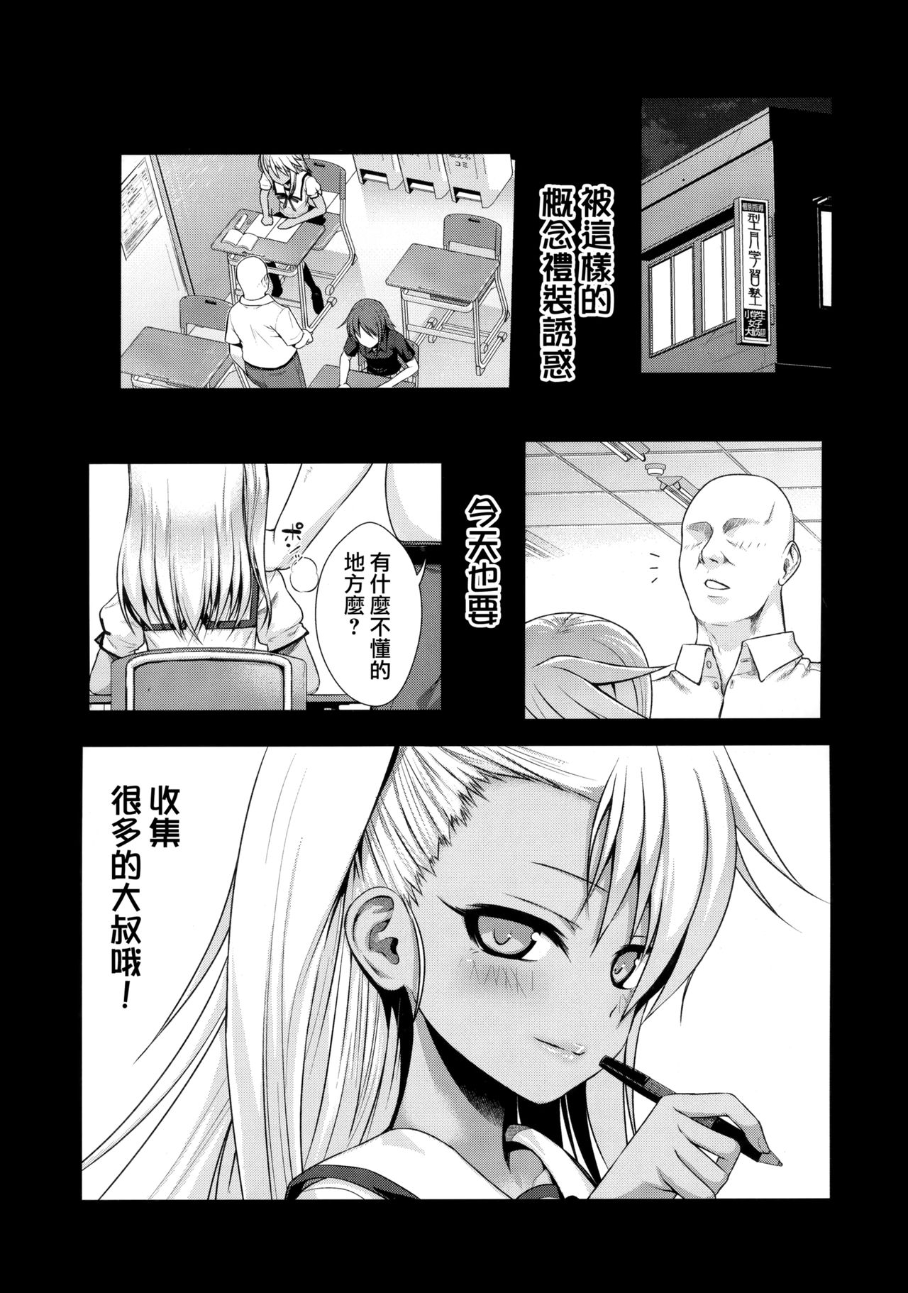 (C93) [40010壱号 (40010試作型)] ソウユウレイソウ2 (Fate/kaleid liner プリズマ☆イリヤ) [中国翻訳]