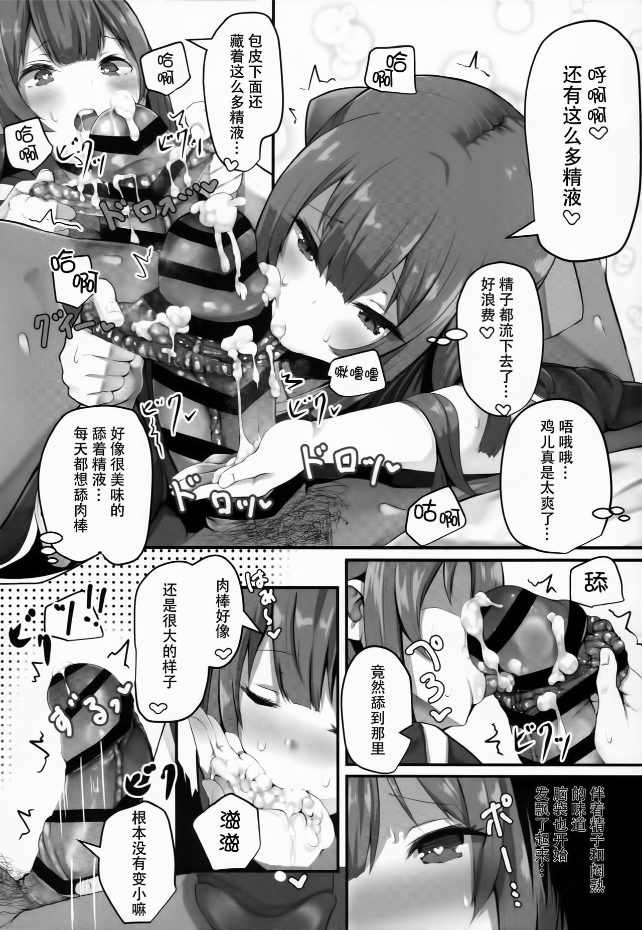 (C93) [はるさめすぅぷ (あつとく)] かみかぜちゃんはおせわしたい (艦隊これくしょん -艦これ-) [中国翻訳]