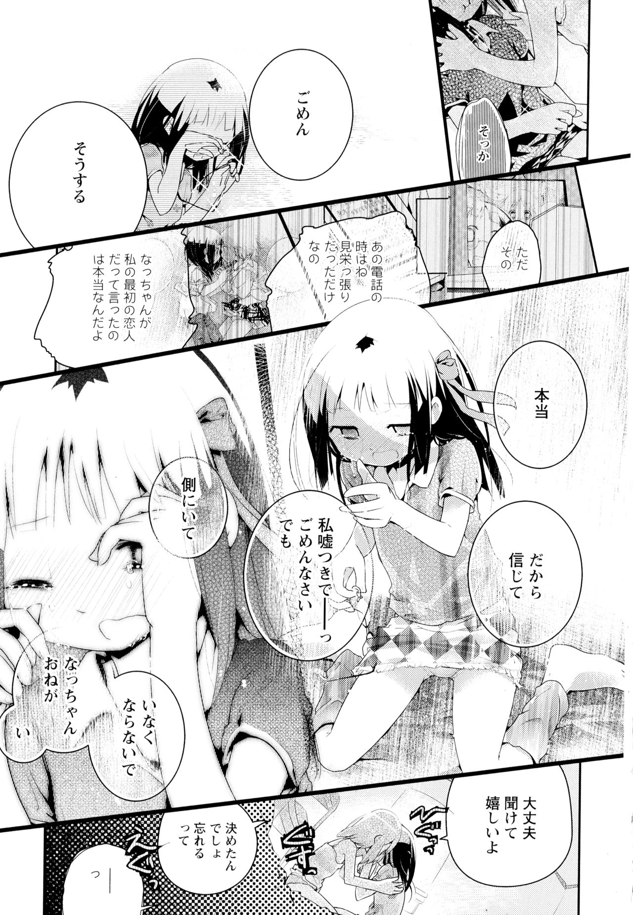 [アンソロジー] 彩百合 Vol.4