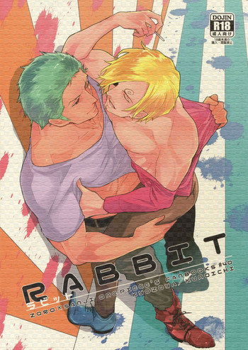 (C90) [京蔵屋 (くノ壱)] RABBIT (ワンピース)