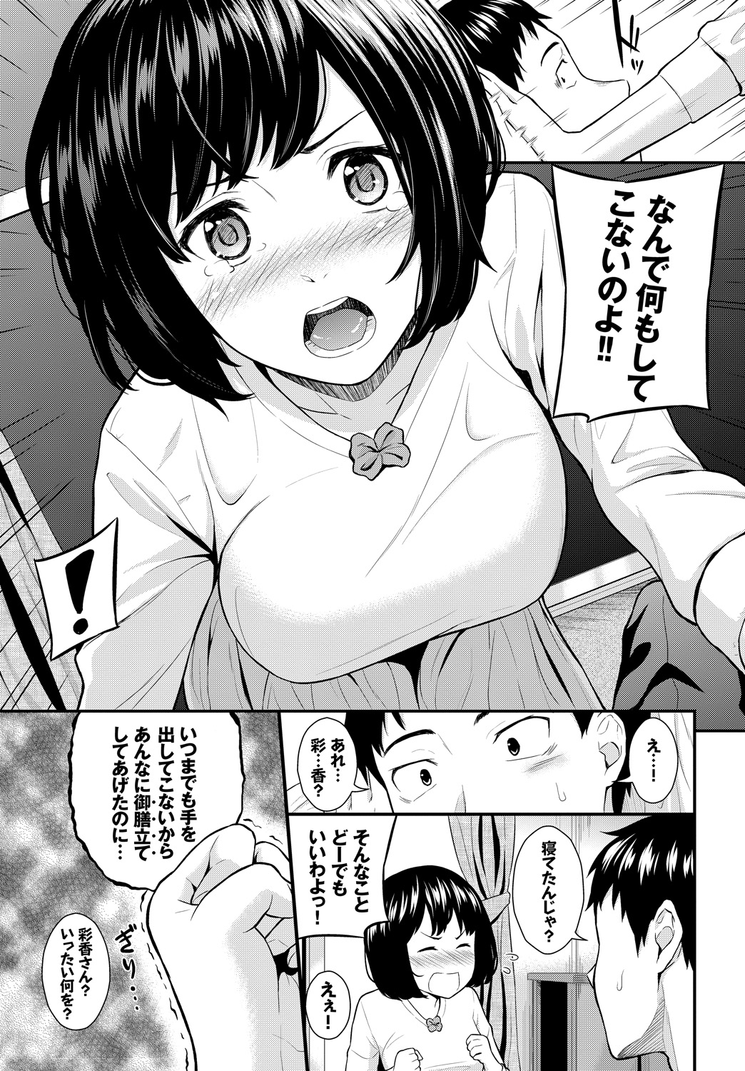 COMIC BAVEL 2018年2月号 [DL版]