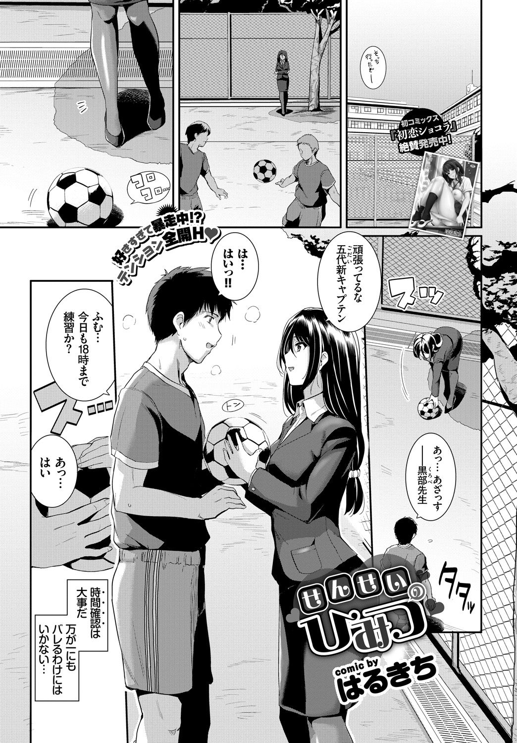 COMIC BAVEL 2018年2月号 [DL版]