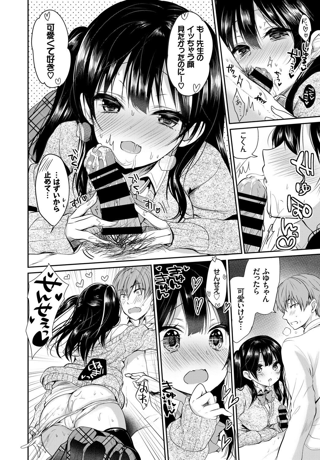 COMIC BAVEL 2018年2月号 [DL版]