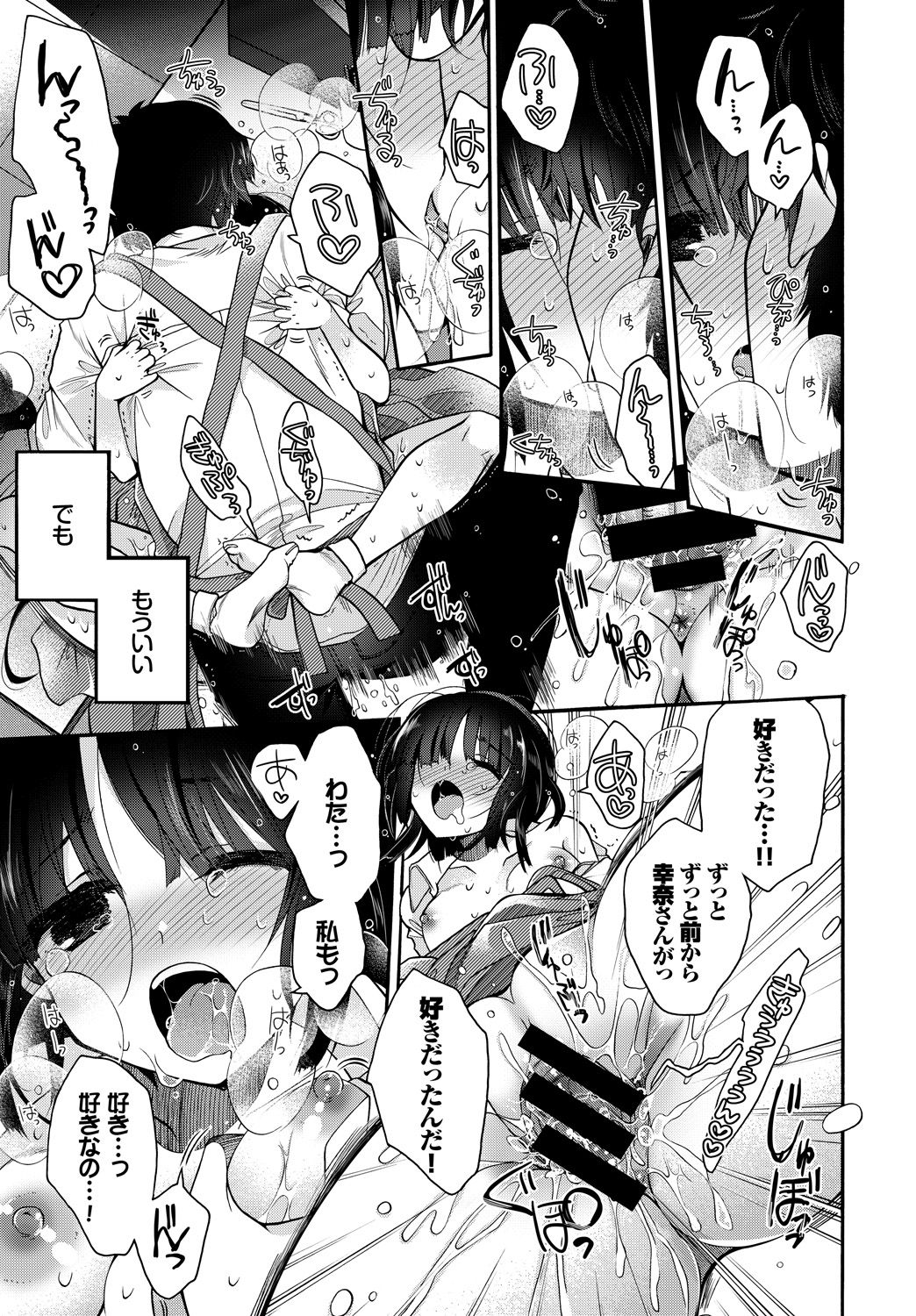 COMIC BAVEL 2018年2月号 [DL版]