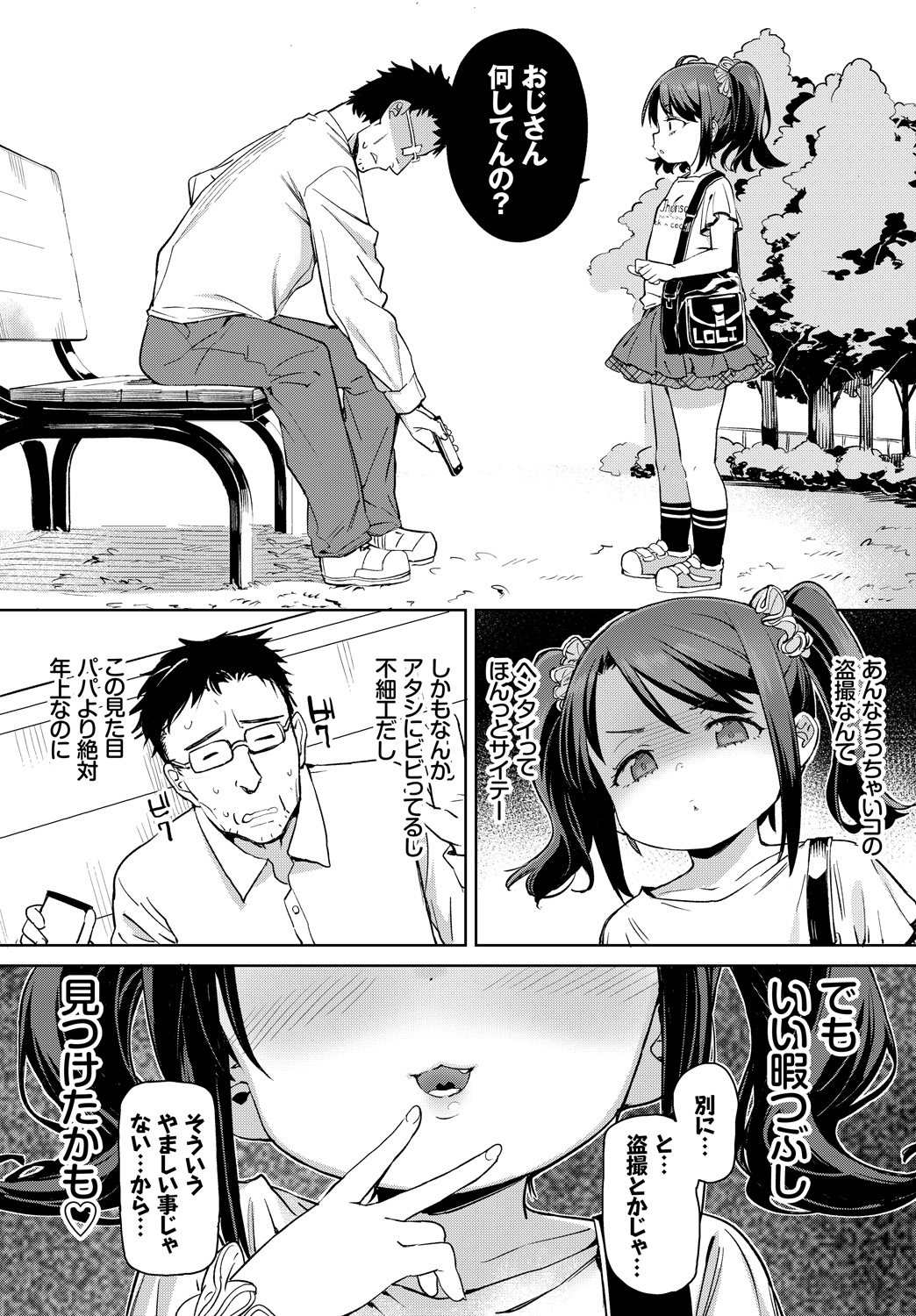 COMIC BAVEL 2018年2月号 [DL版]