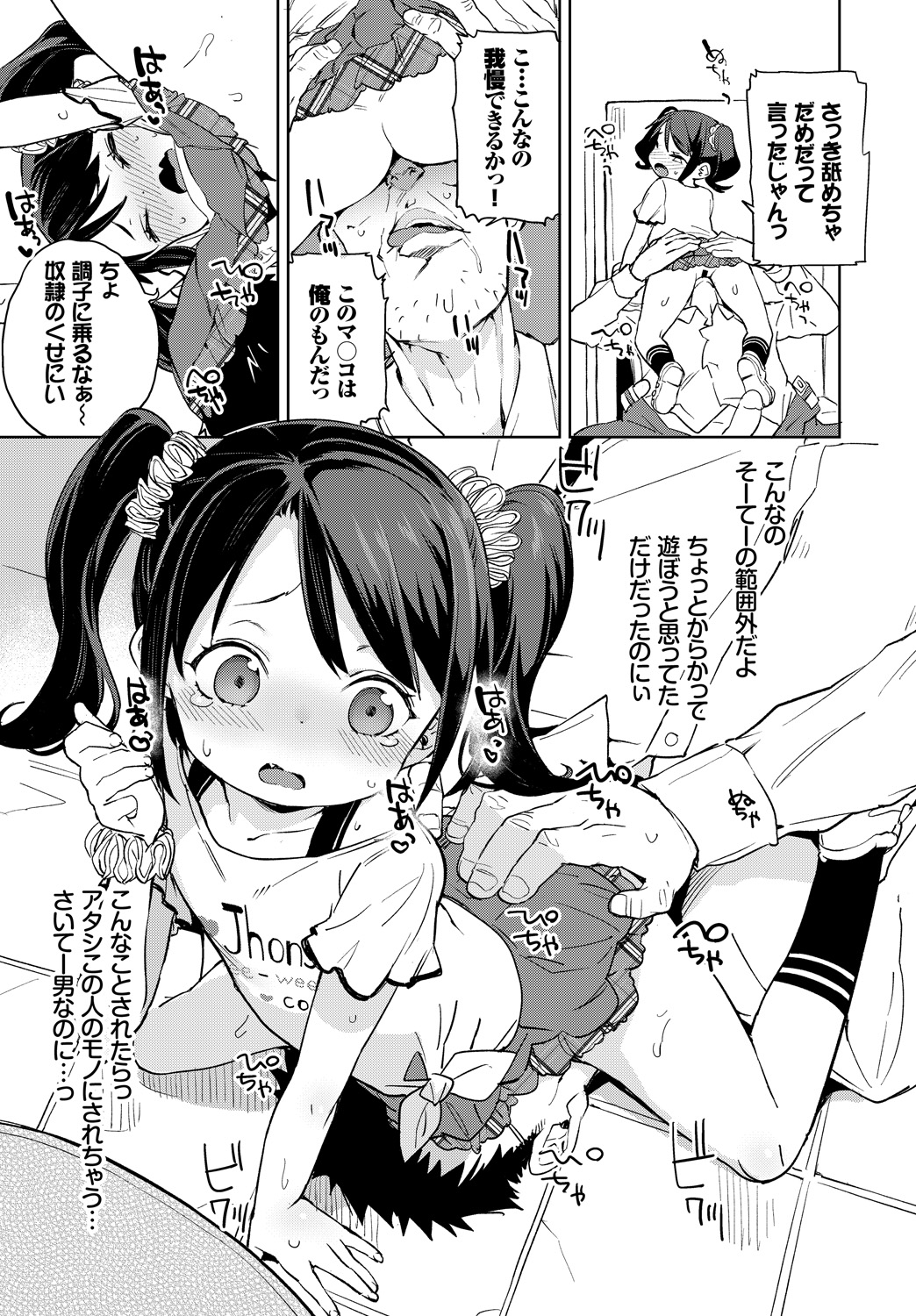 COMIC BAVEL 2018年2月号 [DL版]