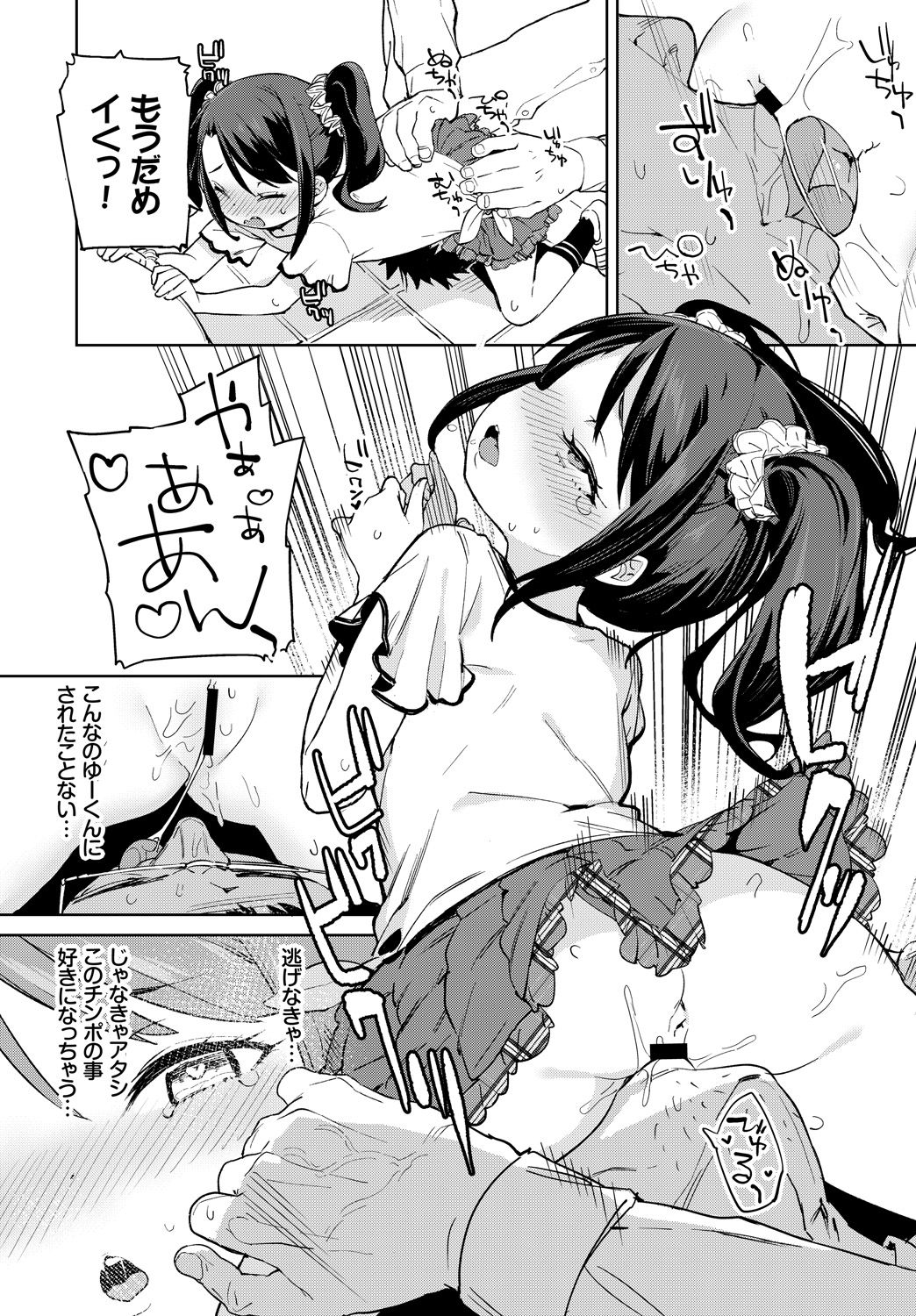 COMIC BAVEL 2018年2月号 [DL版]