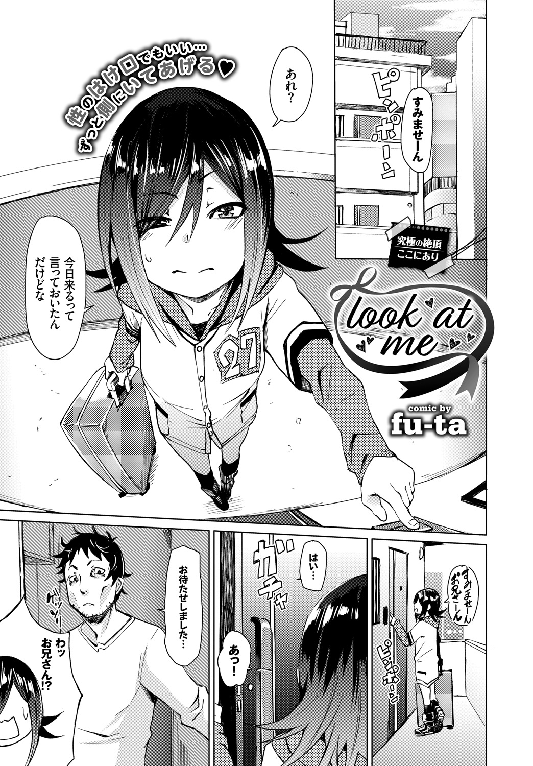 COMIC BAVEL 2018年2月号 [DL版]