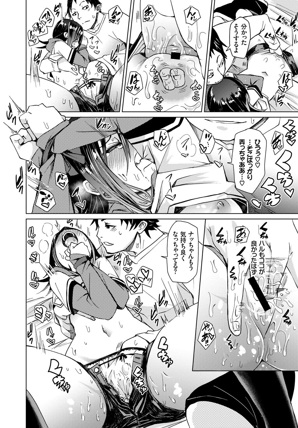 COMIC BAVEL 2018年2月号 [DL版]