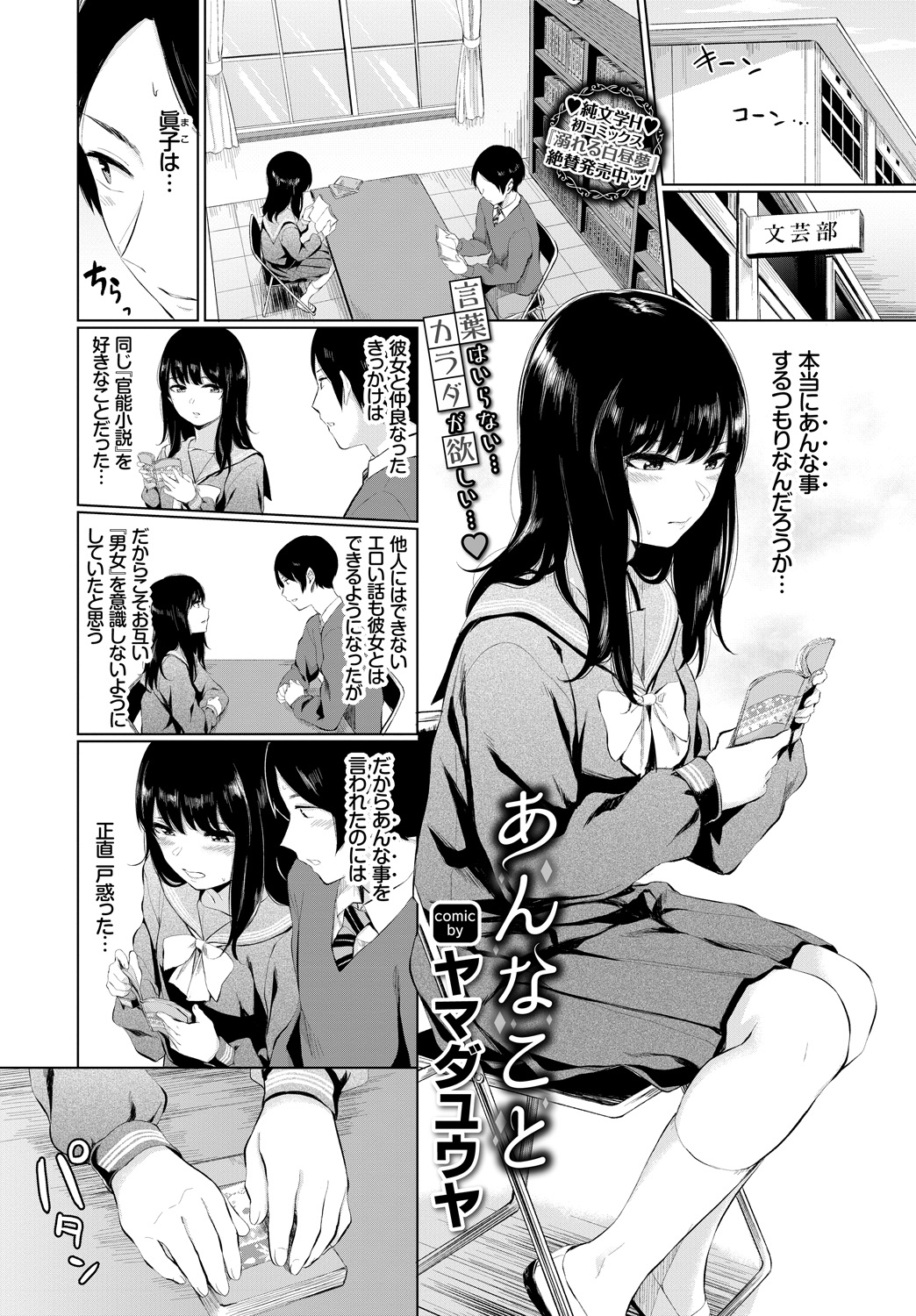 COMIC BAVEL 2018年2月号 [DL版]