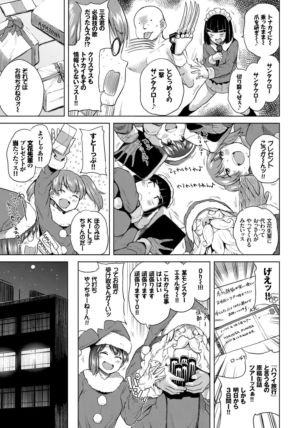 COMIC BAVEL 2018年2月号 [DL版]