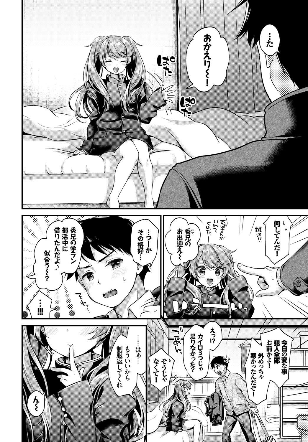 COMIC BAVEL 2018年2月号 [DL版]