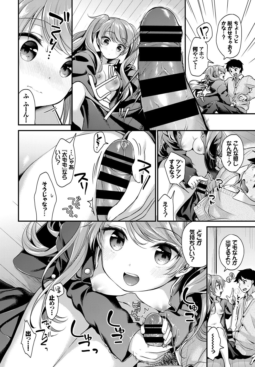 COMIC BAVEL 2018年2月号 [DL版]