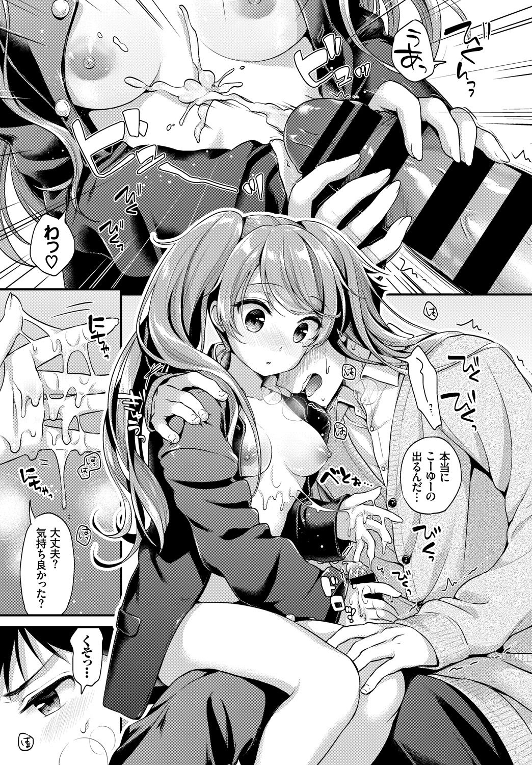 COMIC BAVEL 2018年2月号 [DL版]