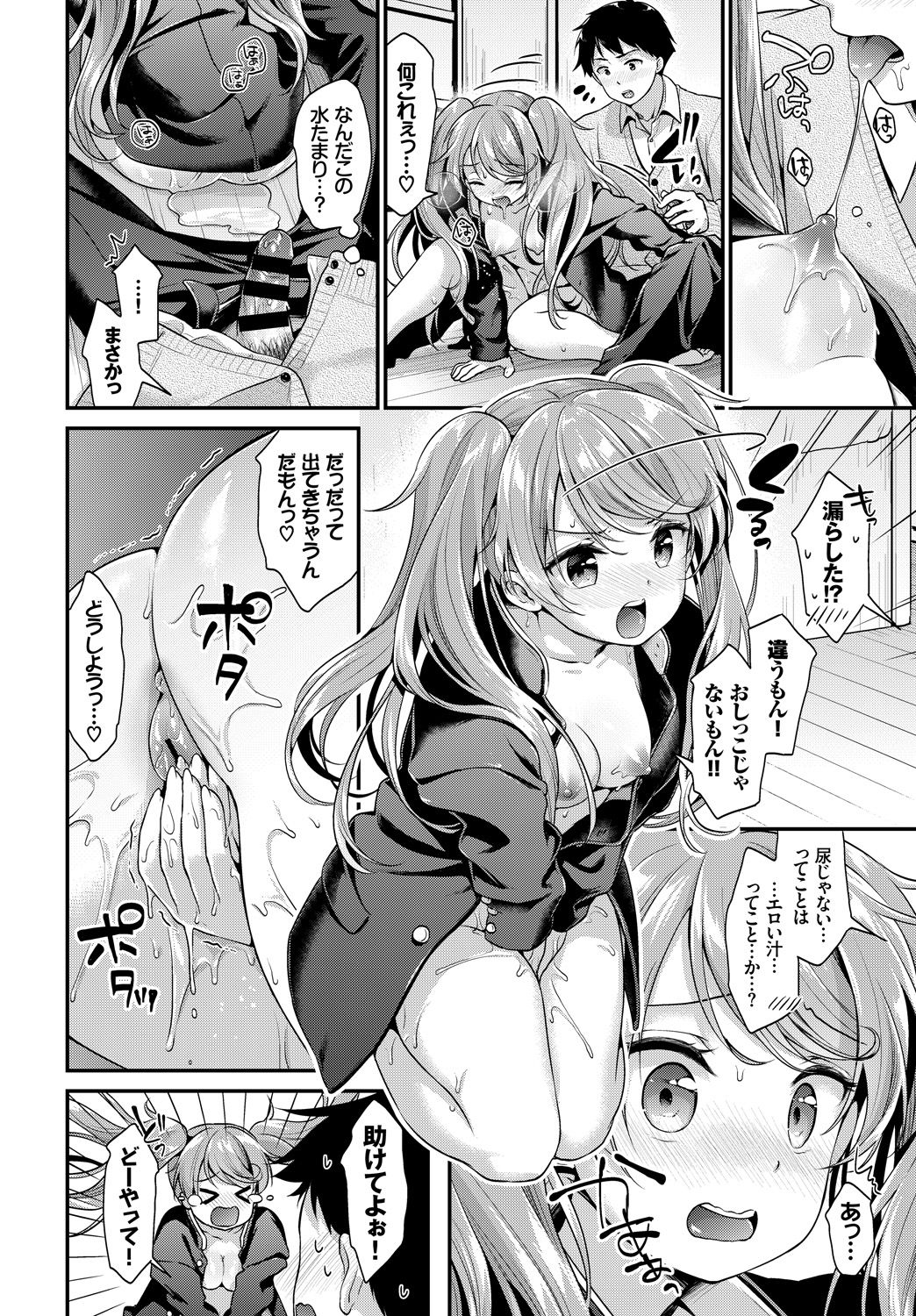 COMIC BAVEL 2018年2月号 [DL版]