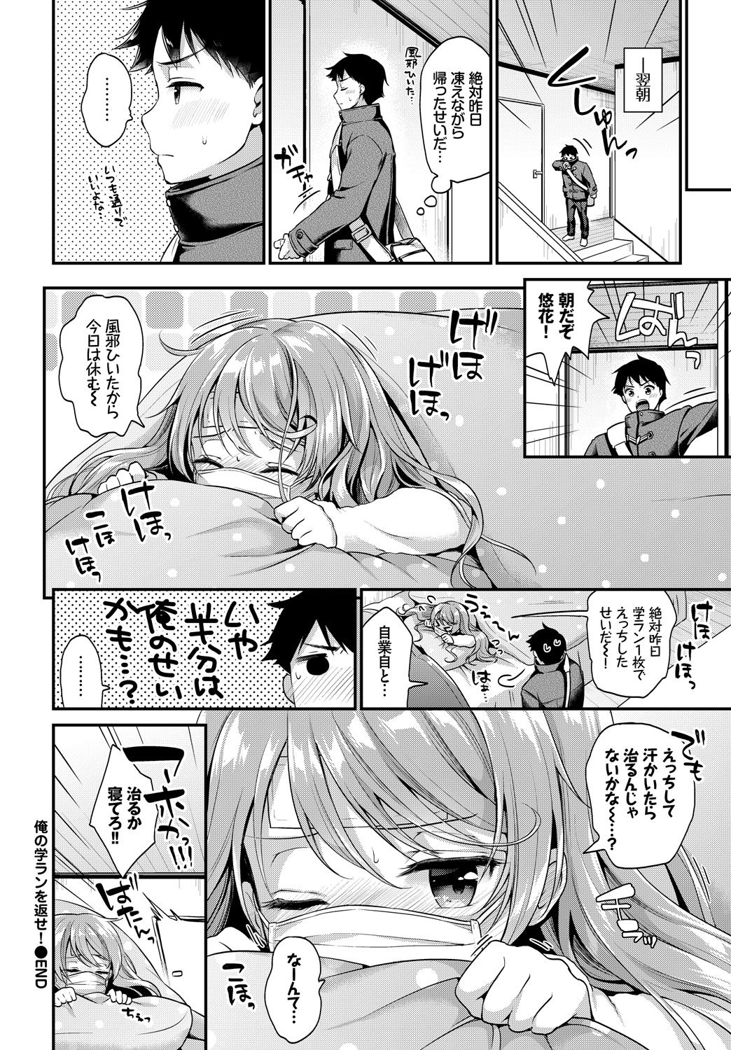 COMIC BAVEL 2018年2月号 [DL版]