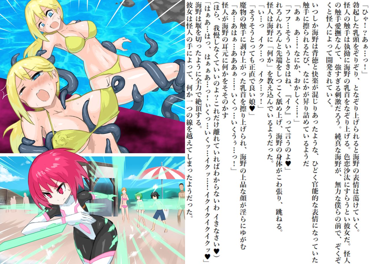 [ばななのかわ] 閃光戦士プロミネンス4 -危機!海中の敵-