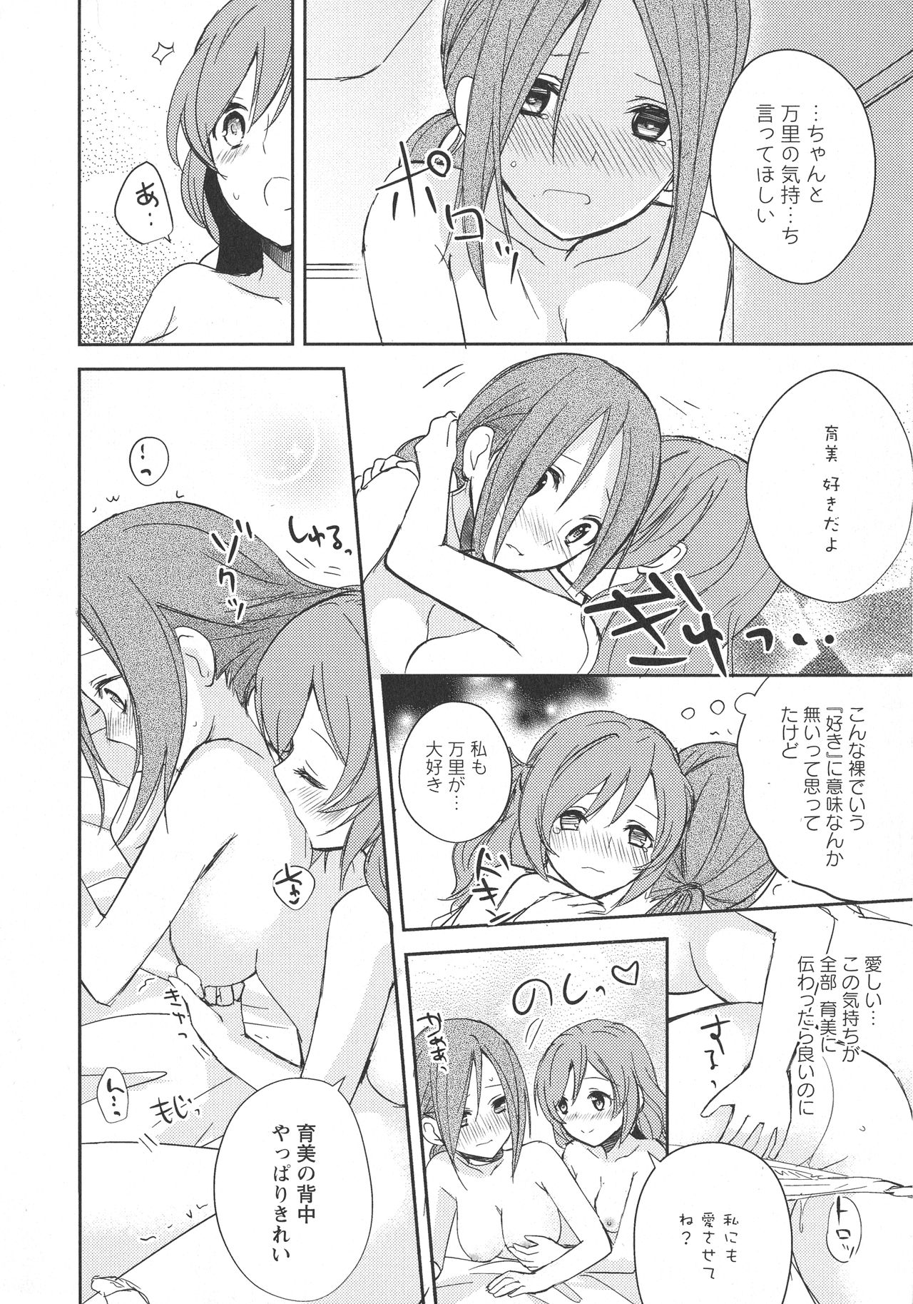 [アンソロジー] L -Ladies & Girls Love- 09