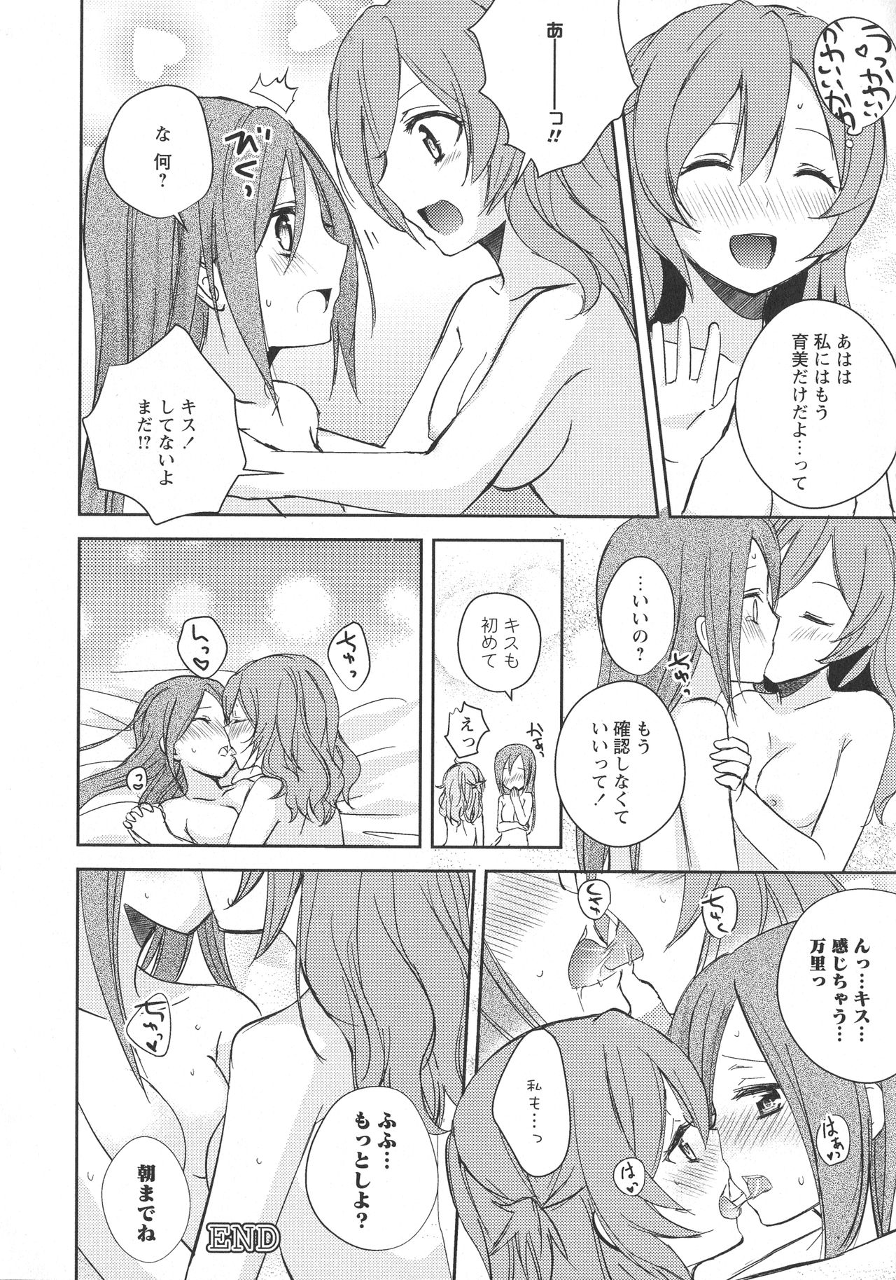[アンソロジー] L -Ladies & Girls Love- 09