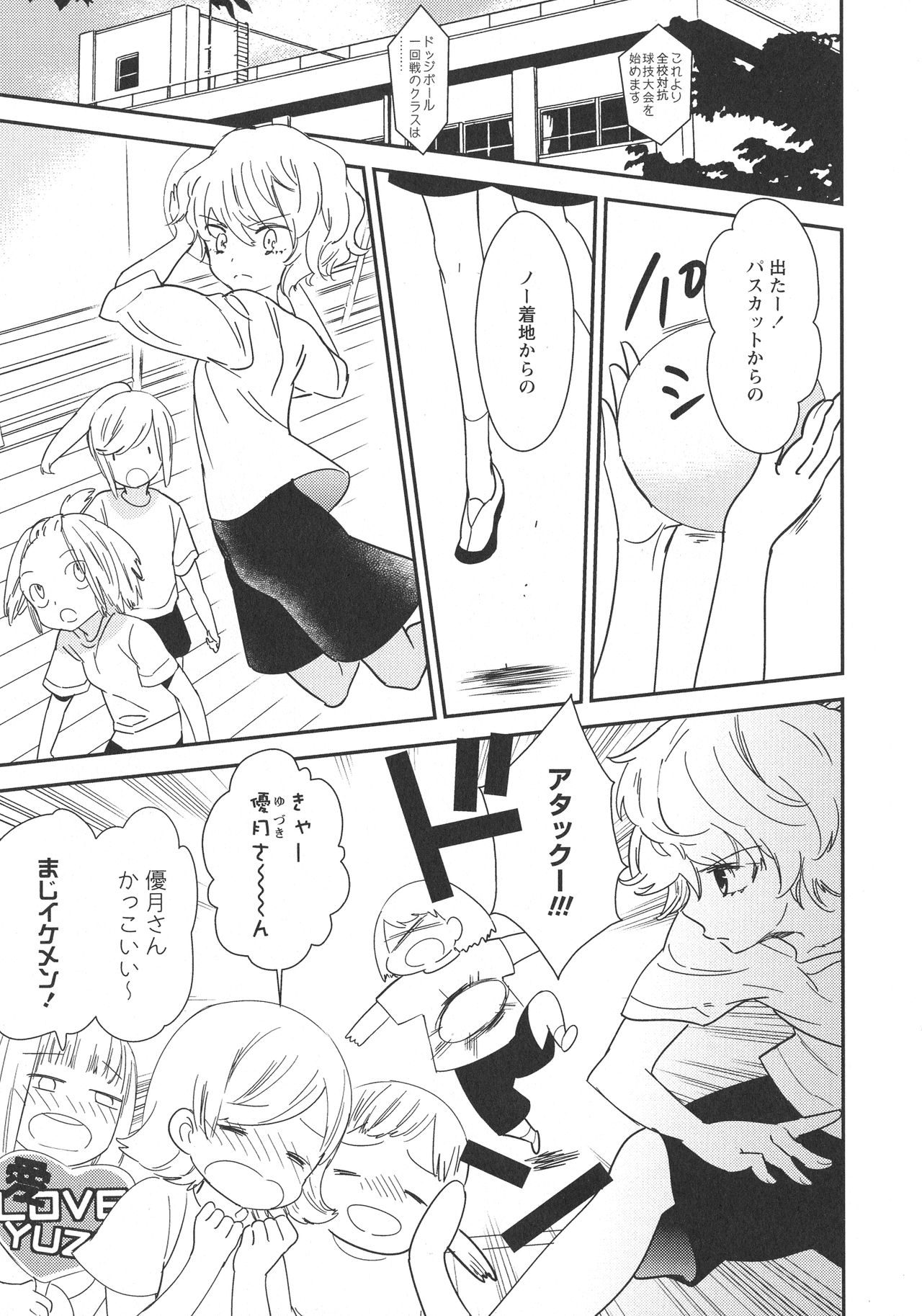 [アンソロジー] L -Ladies & Girls Love- 09
