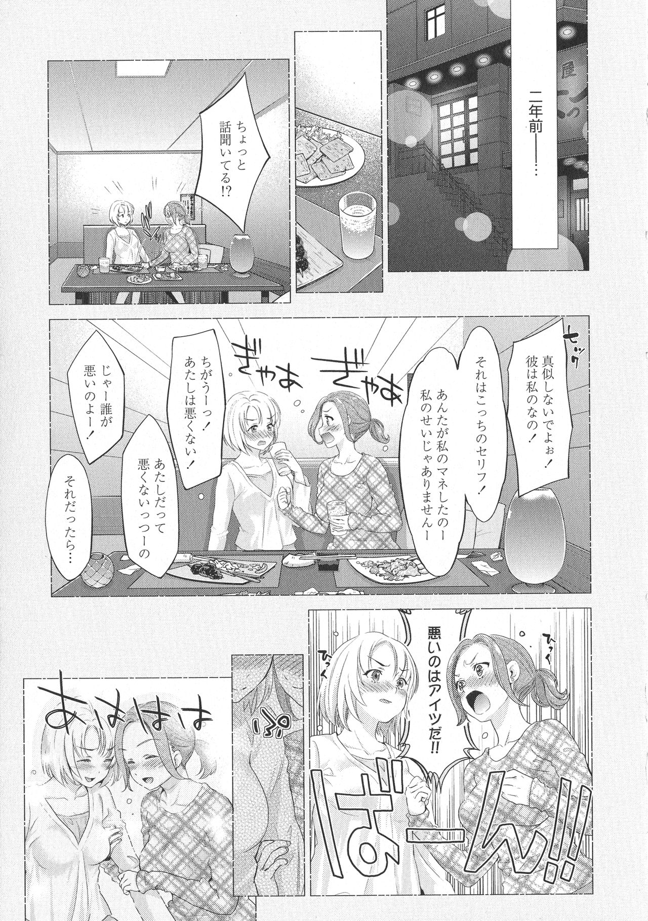 [アンソロジー] L -Ladies & Girls Love- 09