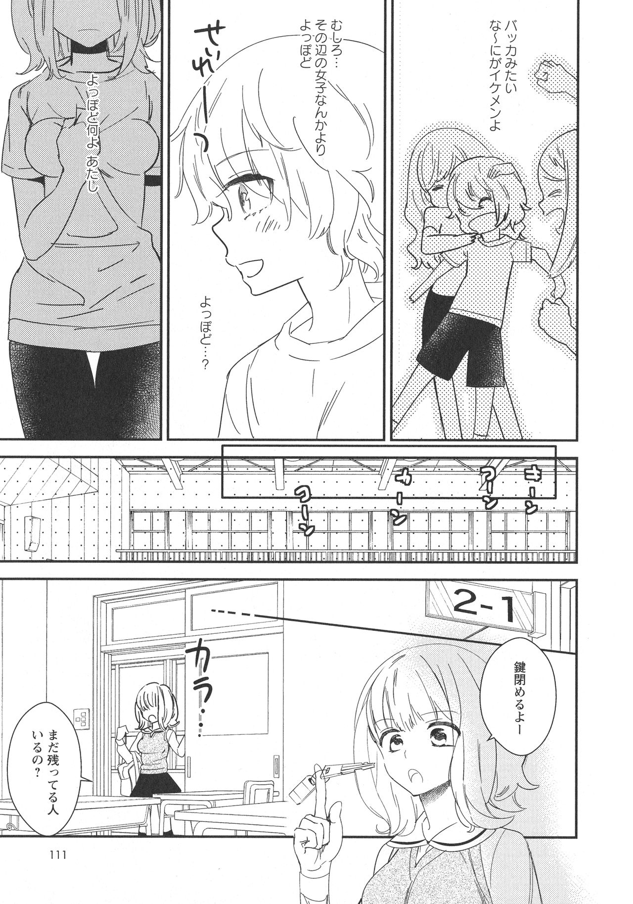 [アンソロジー] L -Ladies & Girls Love- 09