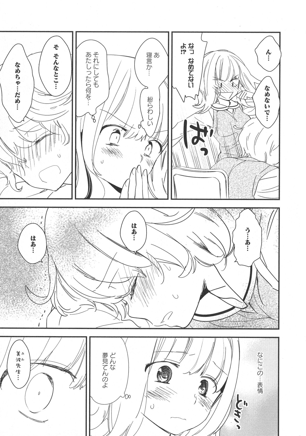[アンソロジー] L -Ladies & Girls Love- 09