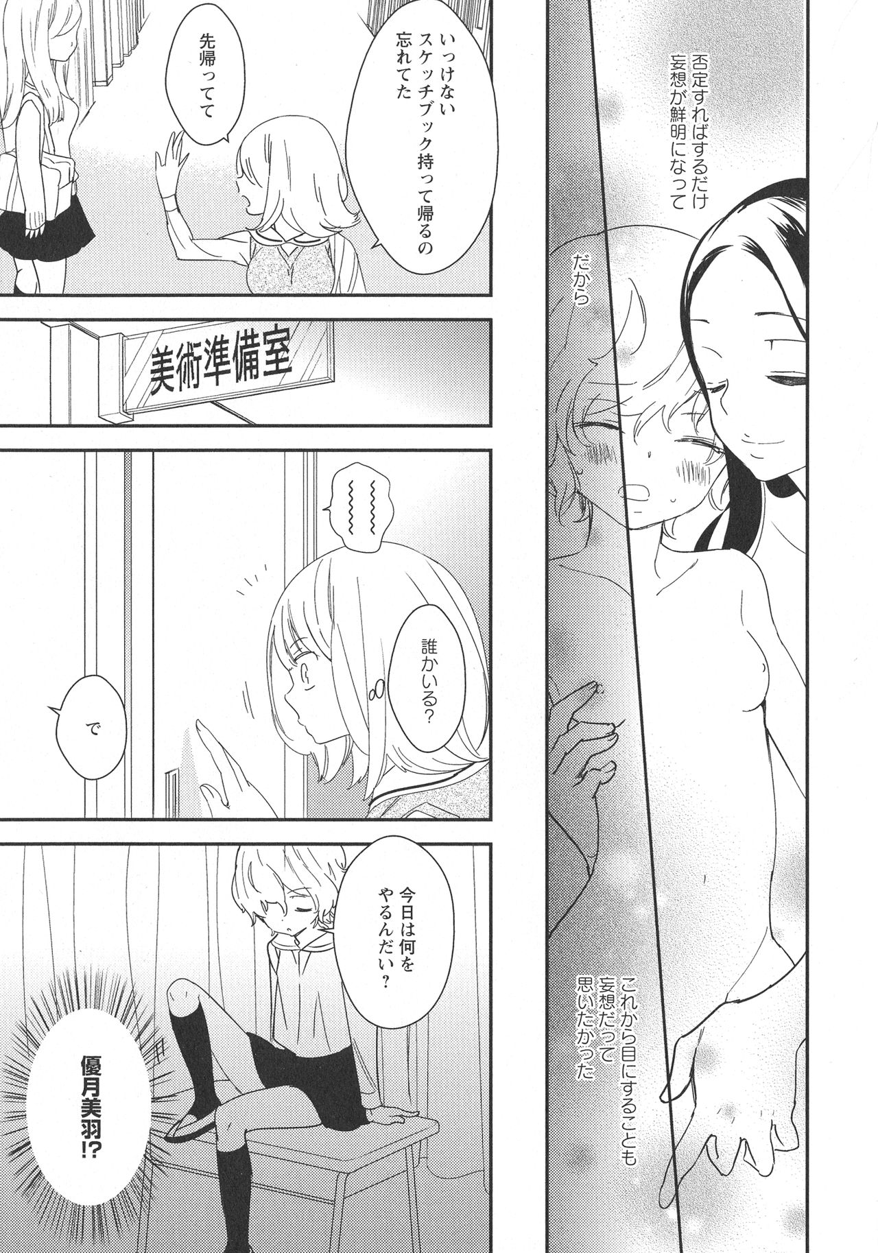 [アンソロジー] L -Ladies & Girls Love- 09