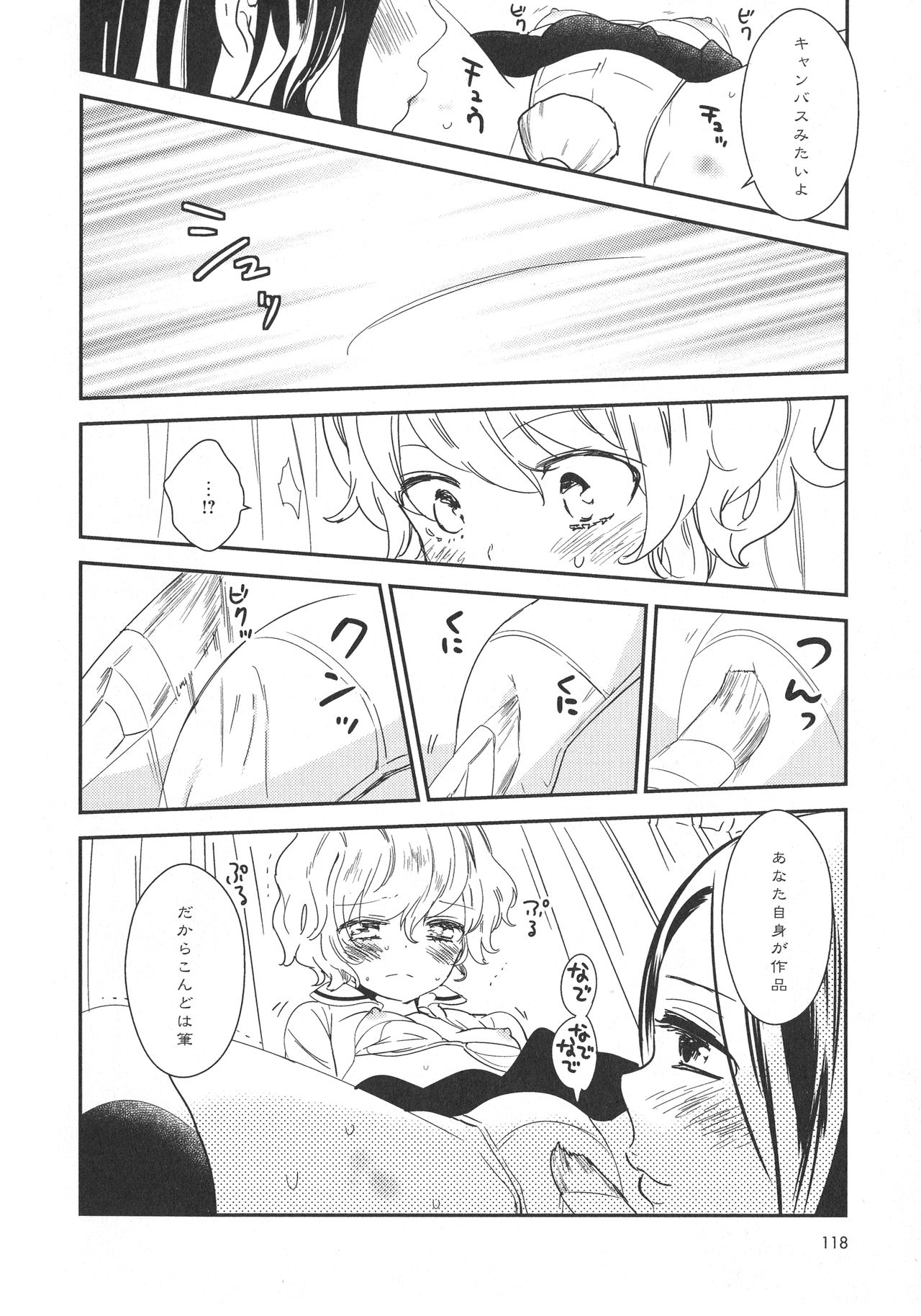 [アンソロジー] L -Ladies & Girls Love- 09