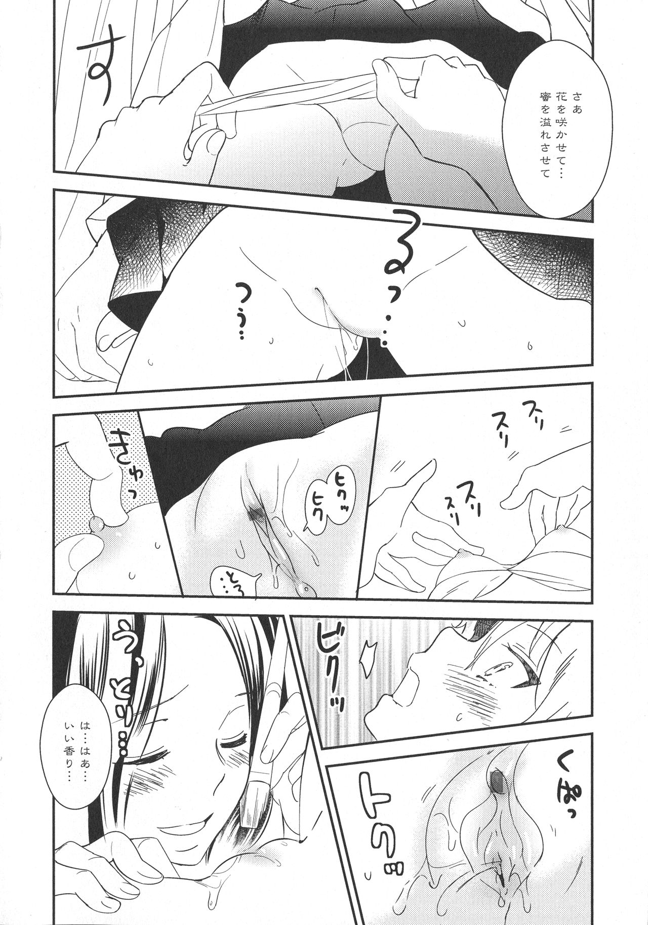 [アンソロジー] L -Ladies & Girls Love- 09