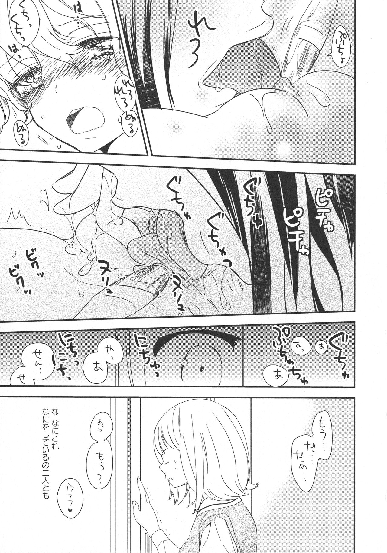 [アンソロジー] L -Ladies & Girls Love- 09