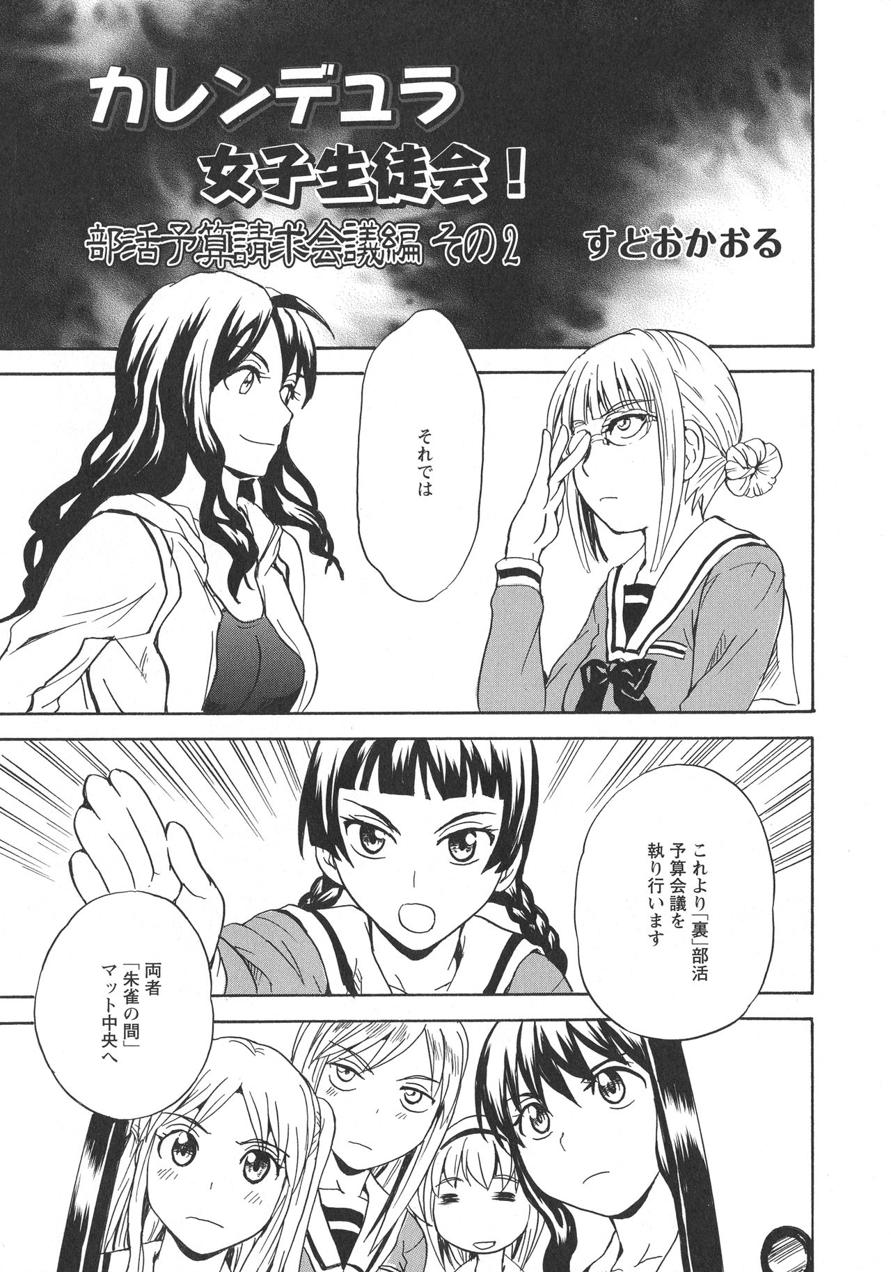 [アンソロジー] L -Ladies & Girls Love- 09