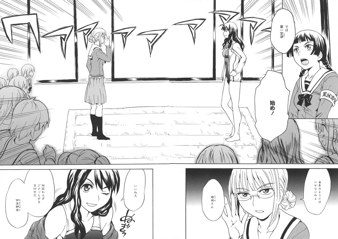 [アンソロジー] L -Ladies & Girls Love- 09