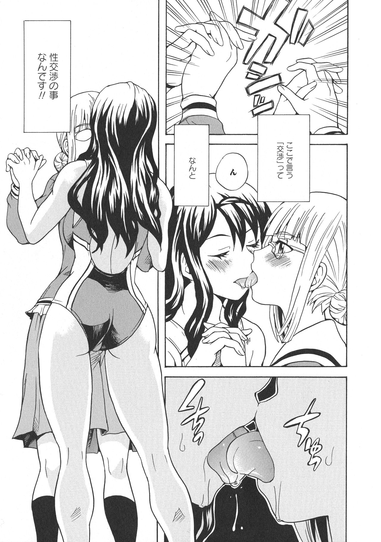 [アンソロジー] L -Ladies & Girls Love- 09