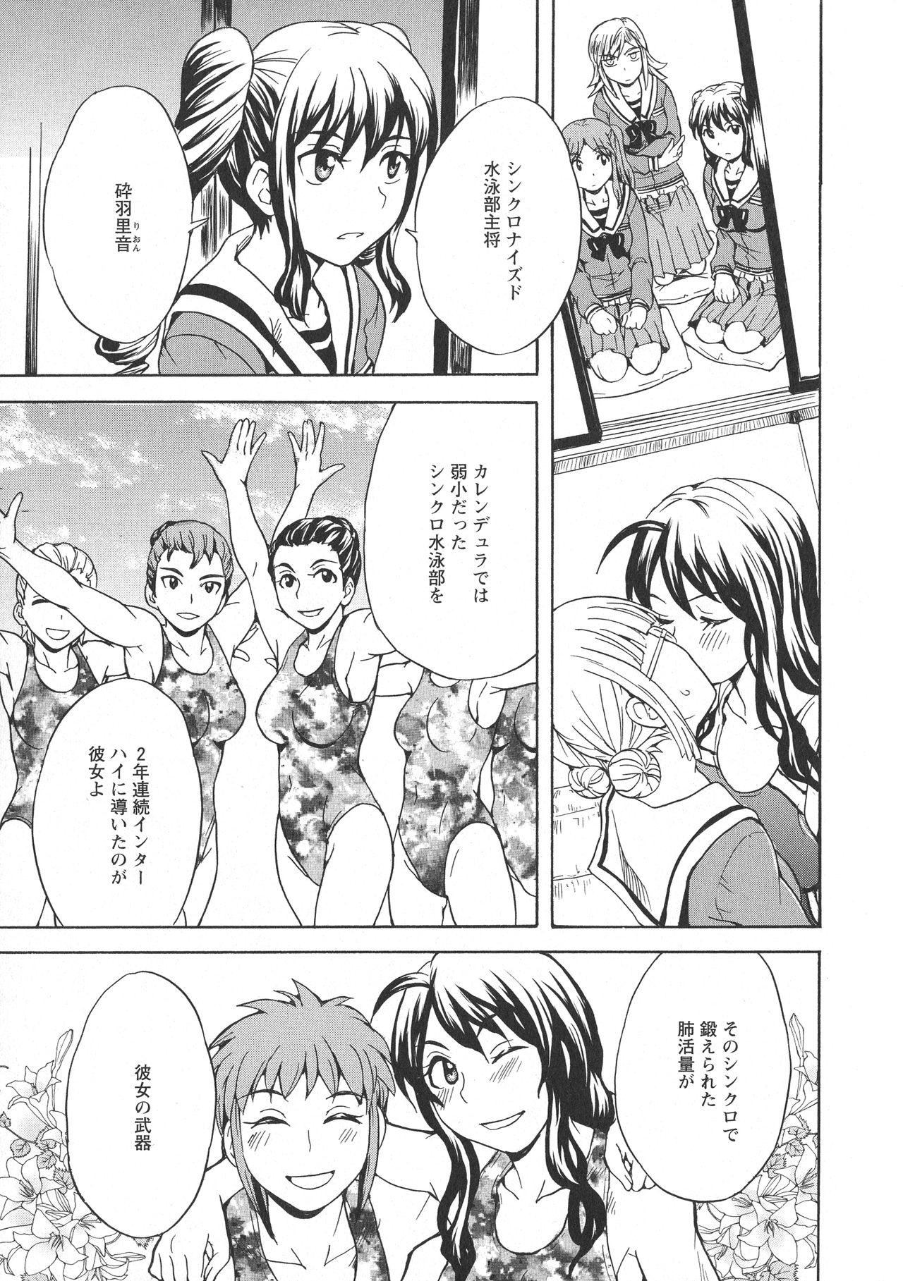 [アンソロジー] L -Ladies & Girls Love- 09