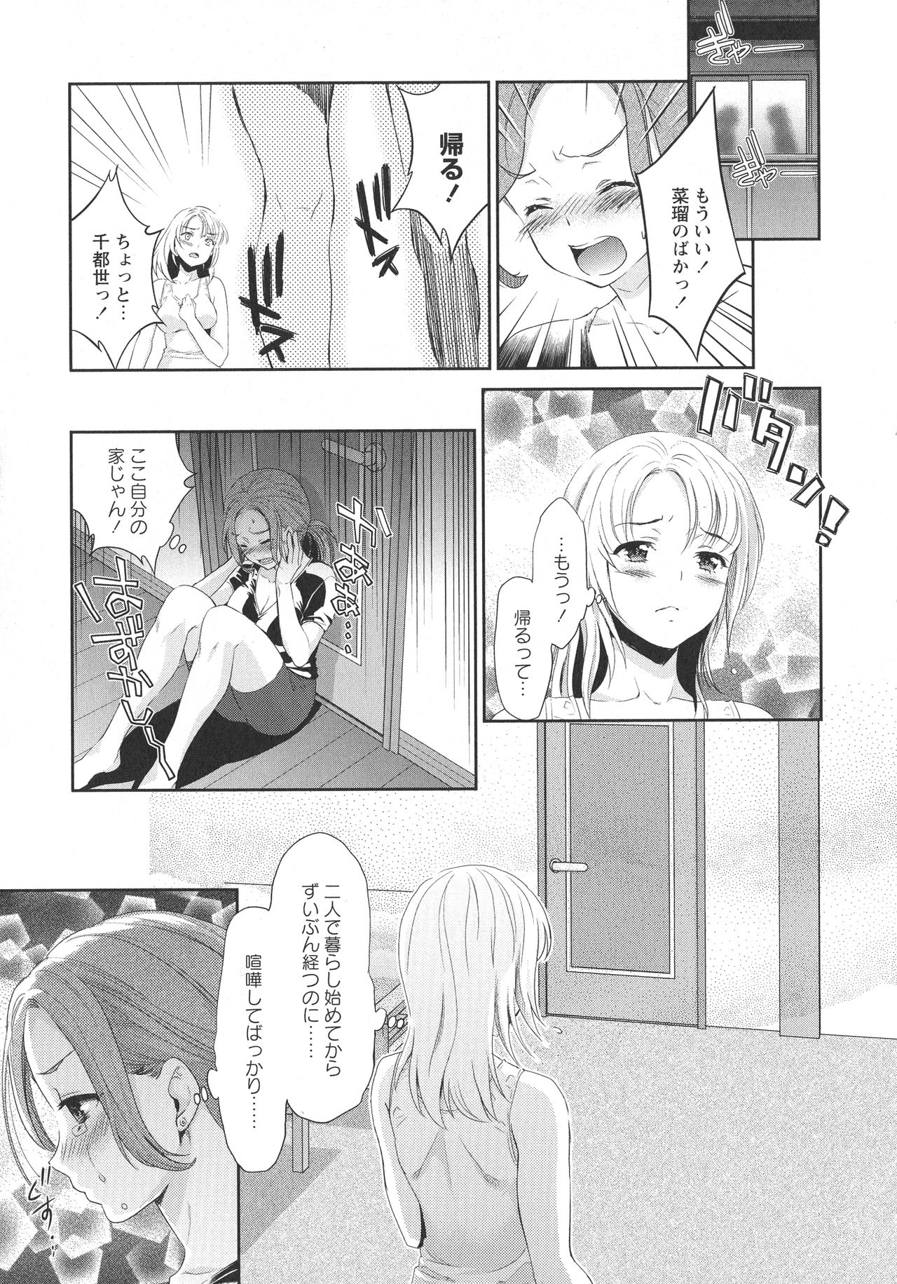 [アンソロジー] L -Ladies & Girls Love- 09