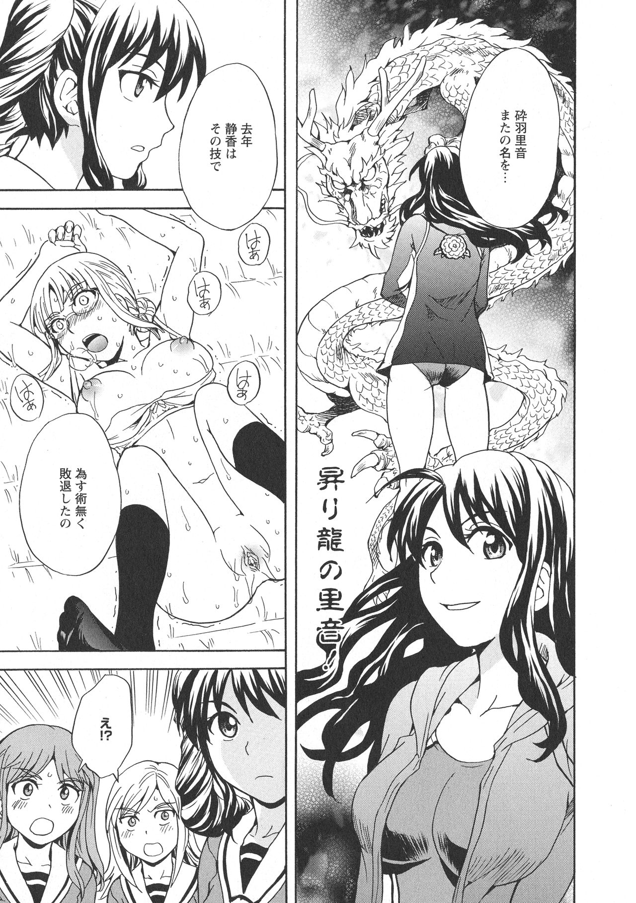 [アンソロジー] L -Ladies & Girls Love- 09