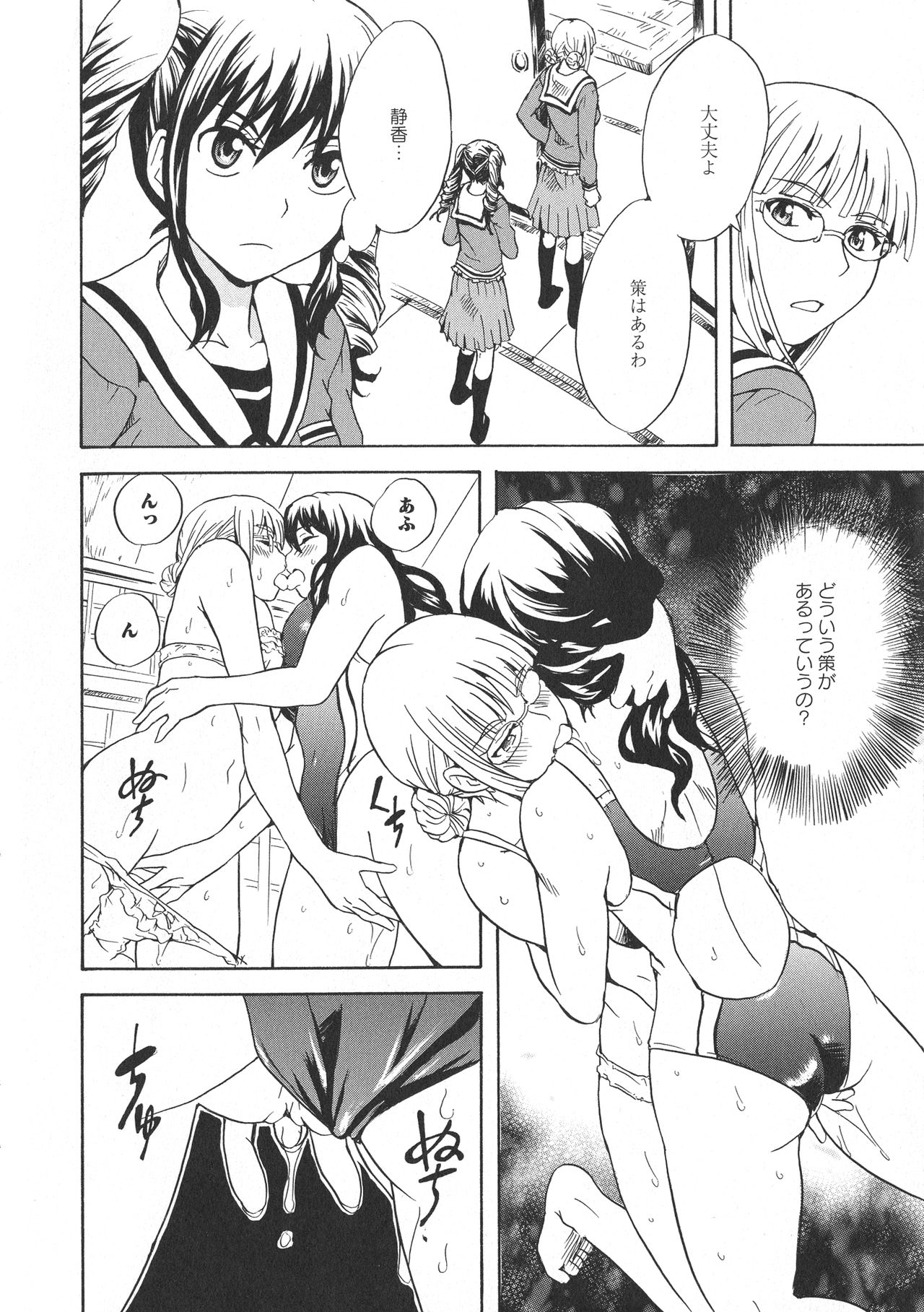 [アンソロジー] L -Ladies & Girls Love- 09