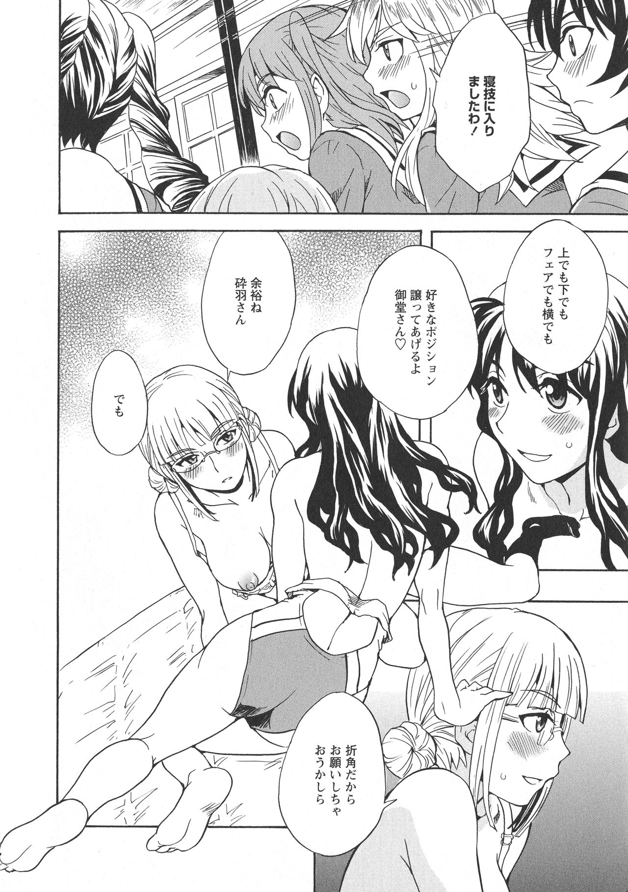 [アンソロジー] L -Ladies & Girls Love- 09