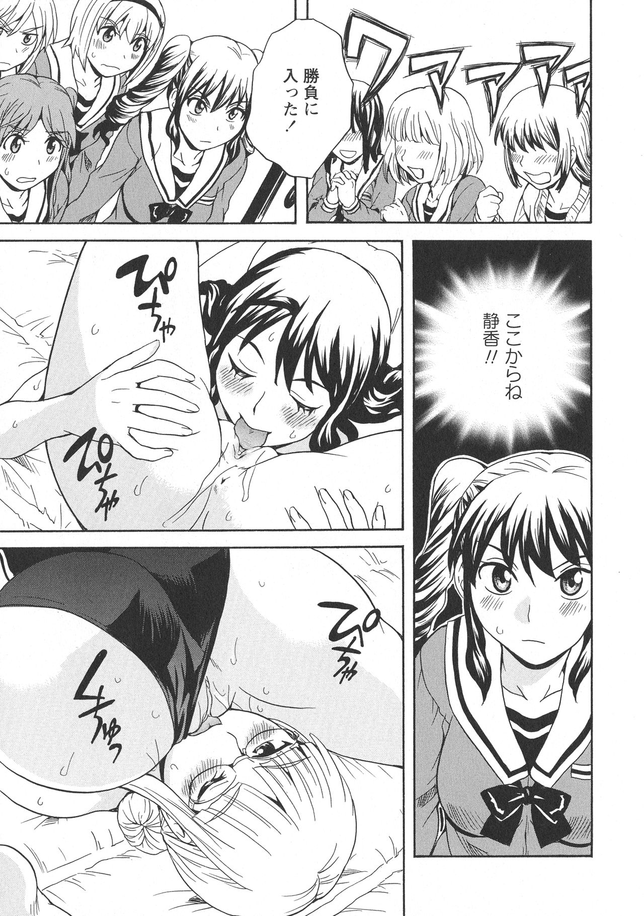 [アンソロジー] L -Ladies & Girls Love- 09