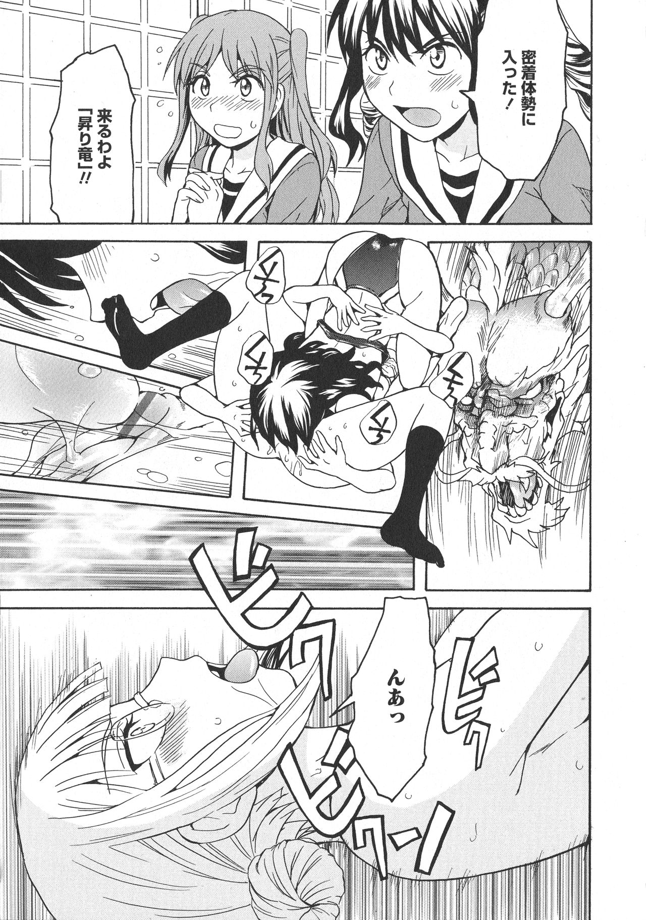 [アンソロジー] L -Ladies & Girls Love- 09
