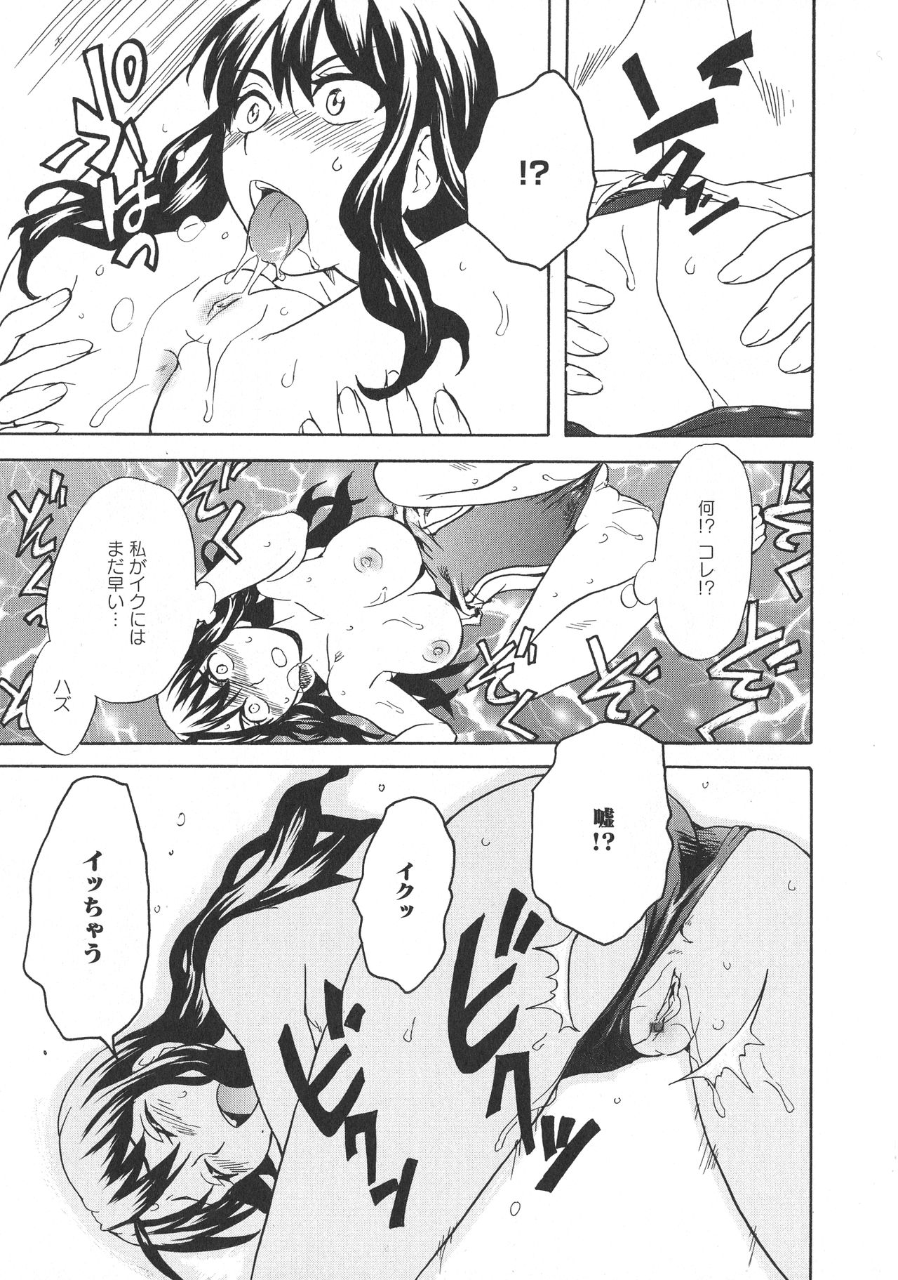 [アンソロジー] L -Ladies & Girls Love- 09