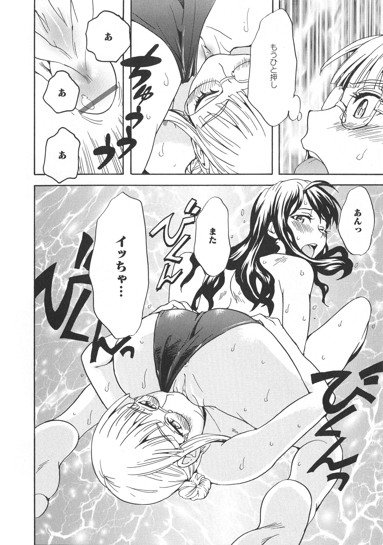 [アンソロジー] L -Ladies & Girls Love- 09