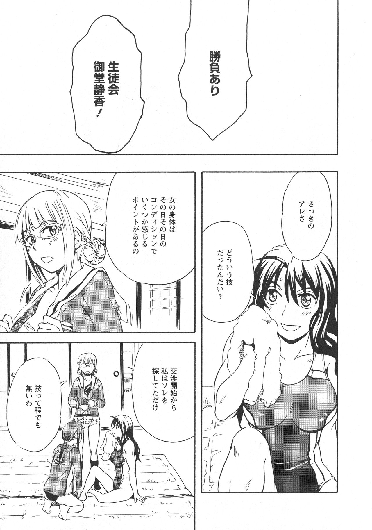 [アンソロジー] L -Ladies & Girls Love- 09