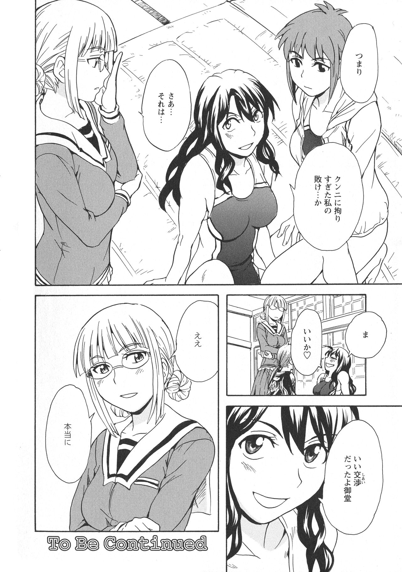 [アンソロジー] L -Ladies & Girls Love- 09