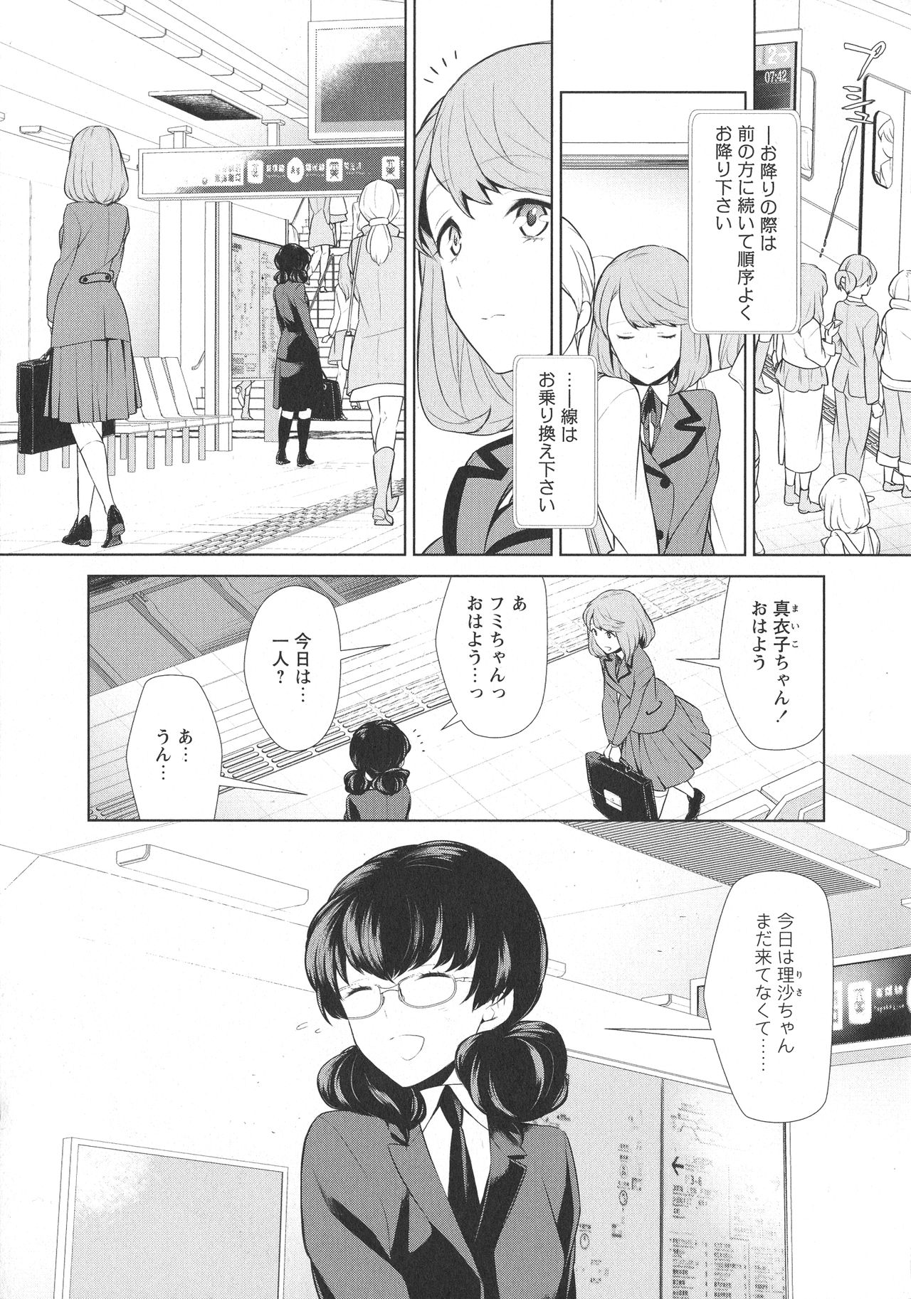 [アンソロジー] L -Ladies & Girls Love- 09