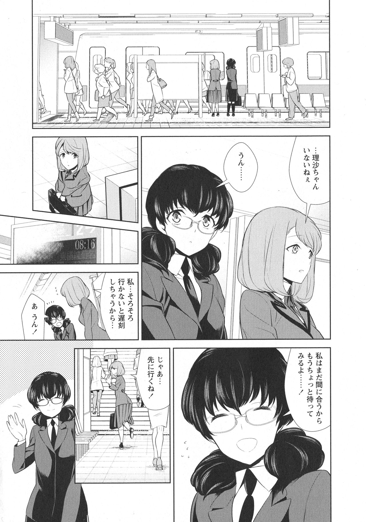 [アンソロジー] L -Ladies & Girls Love- 09